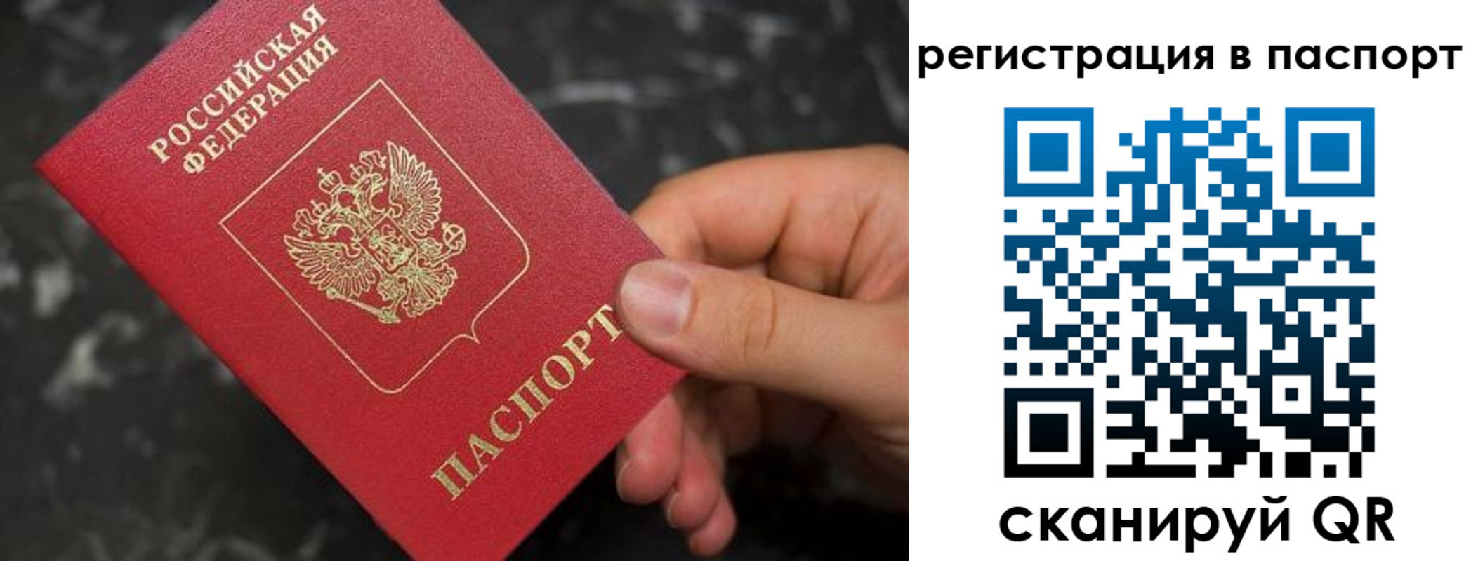 прописка регистрация в Юже