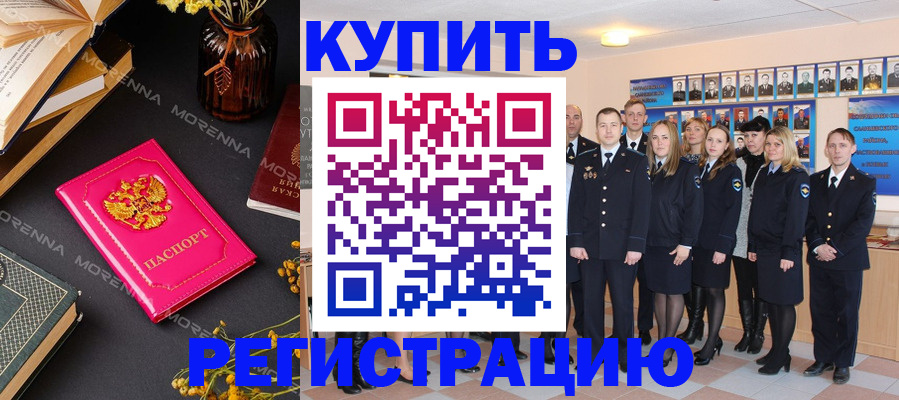 прописка гарантия в Юже