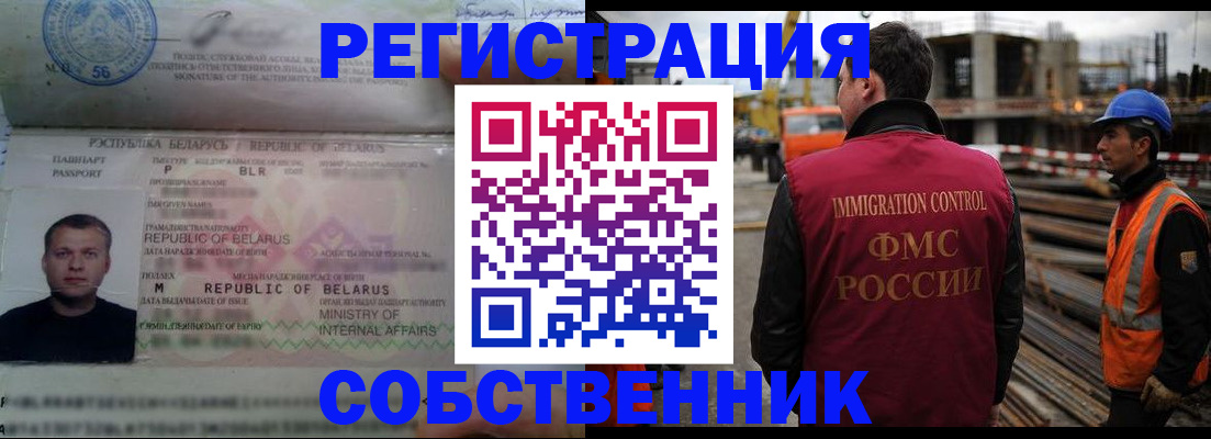 временная регистрация законно в Юже