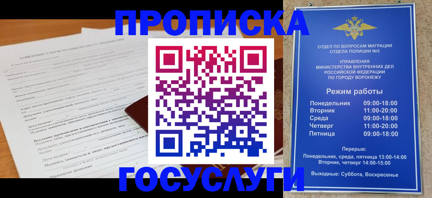 прописка штамп в Юже