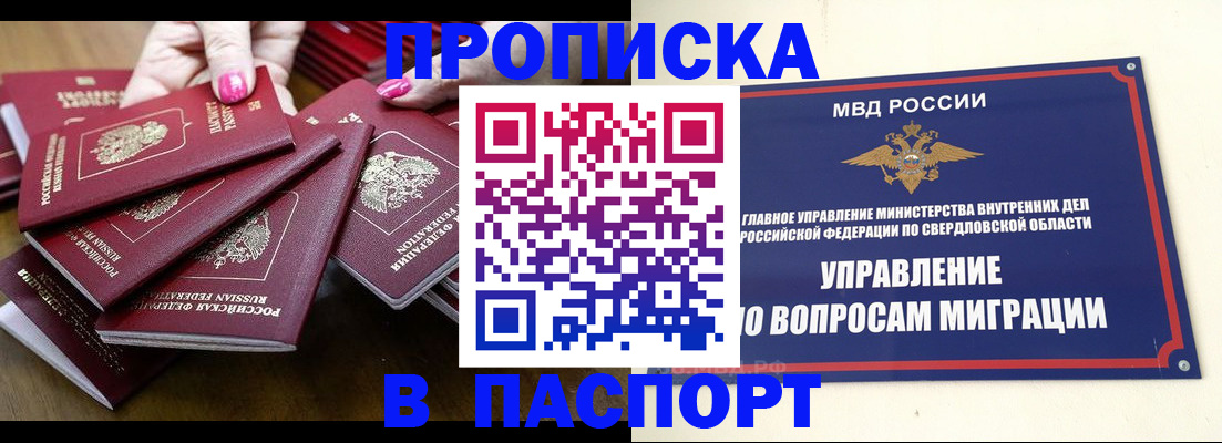 временная регистрация недорого в Юже