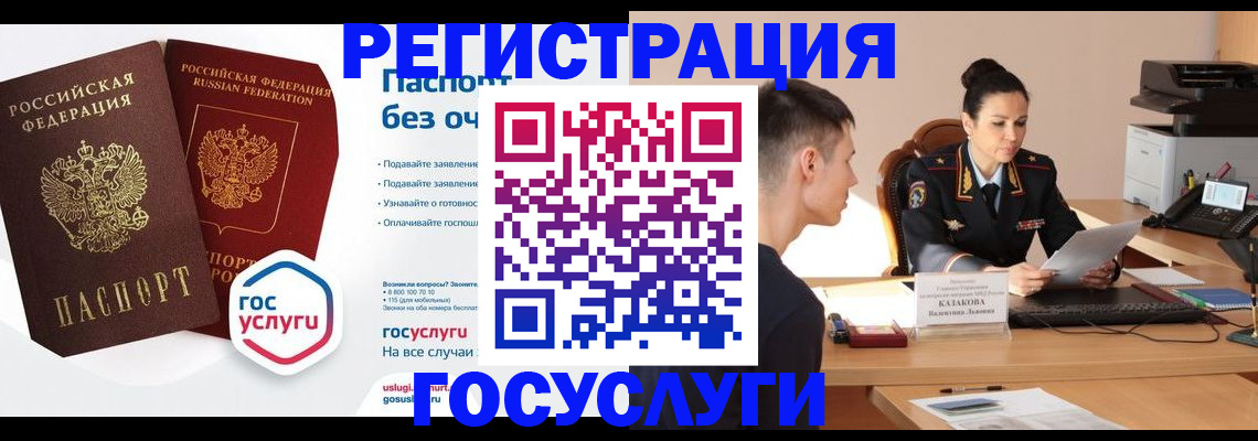 временная регистрация в Юже